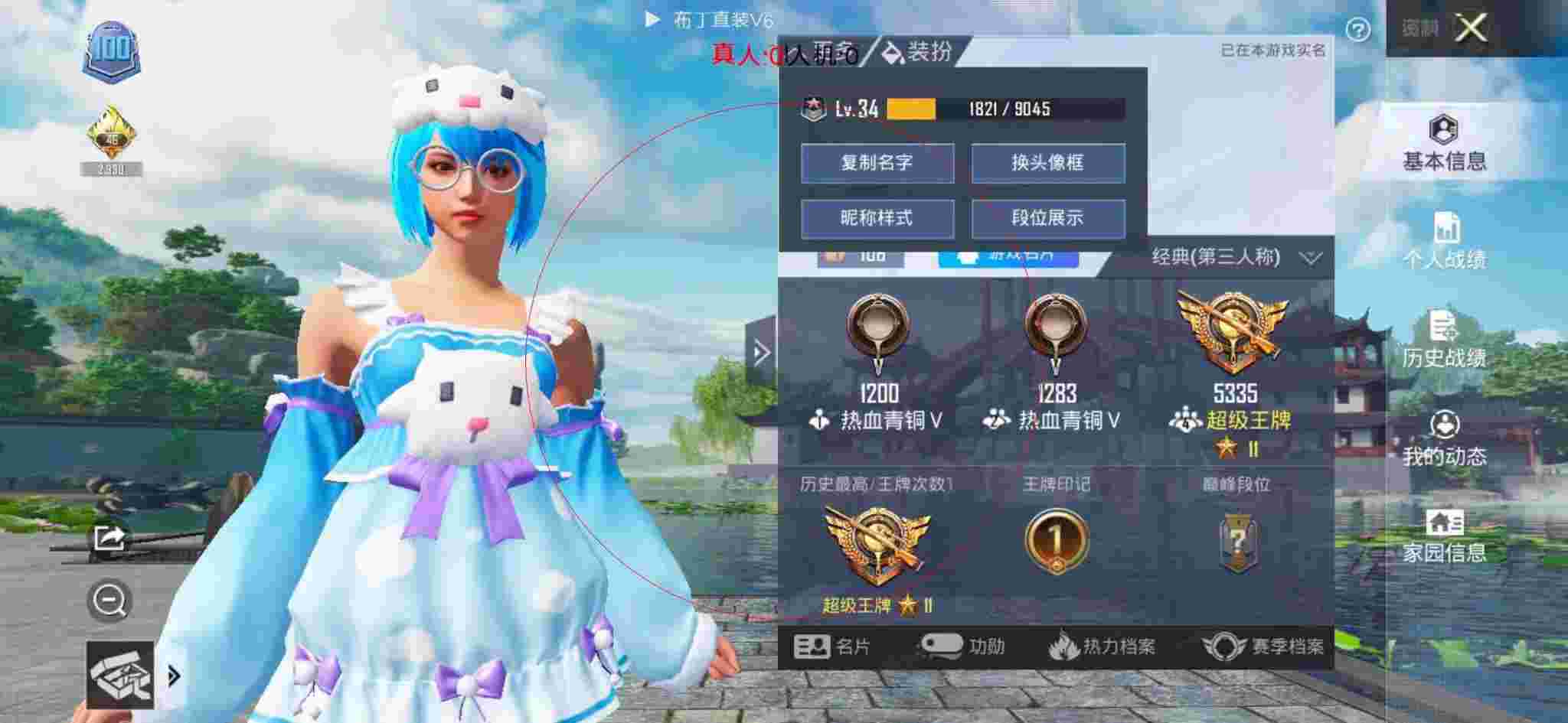 和平精英布丁直装透视 - 和平精英开挂免费软件下载手机版辅助预览图
